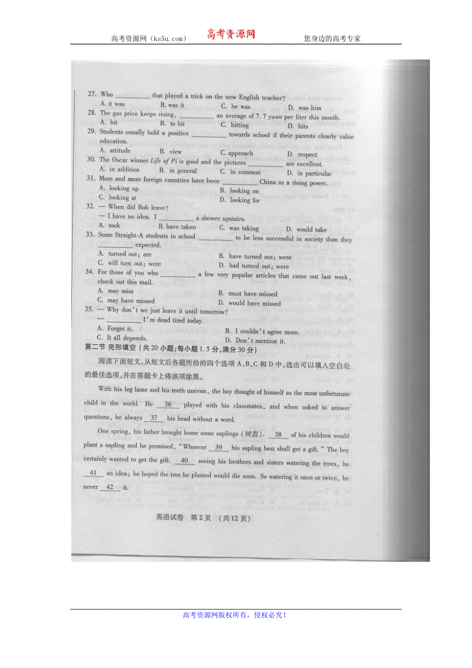 吉林省2013届高三高考复习质量监测英语试题 扫描版无答案.doc_第2页