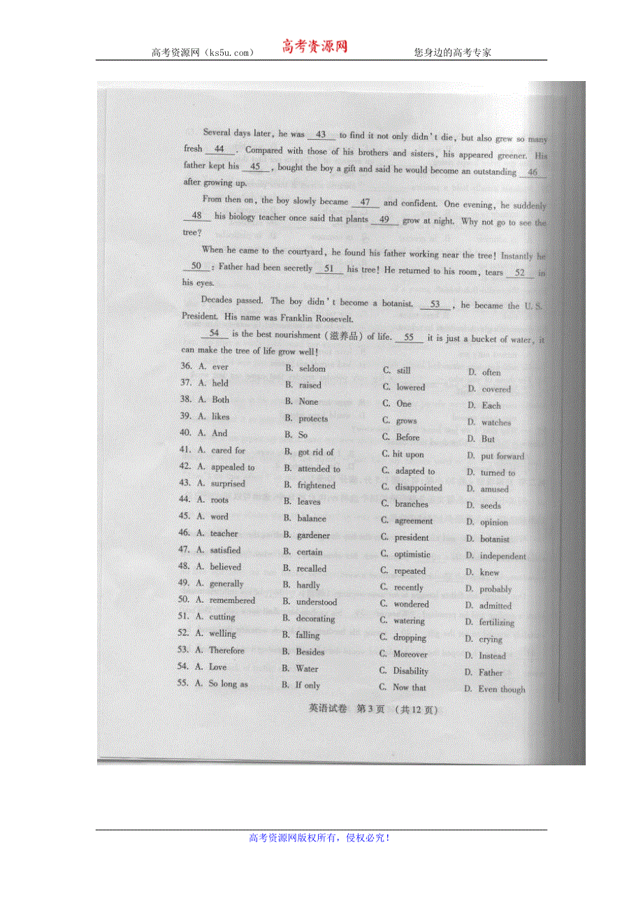 吉林省2013届高三高考复习质量监测英语试题 扫描版无答案.doc_第3页