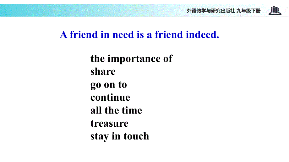 外研社九年级下册英语课件：Module 8 Unit 2 I know you will be better at maths.ppt_第3页