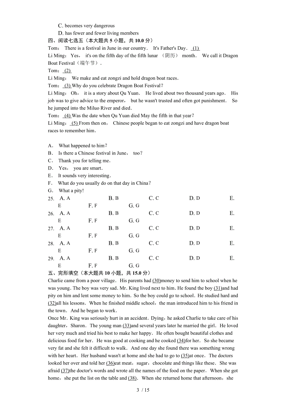 吉林省2022学年四平市公主岭市高一上期中英语试卷.docx_第3页