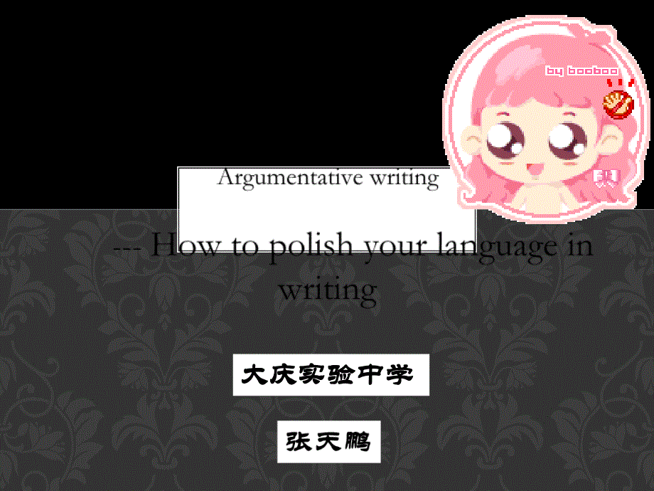 外研社高中英语必修5 U1 Writing 课件 (共20张PPT).ppt_第1页