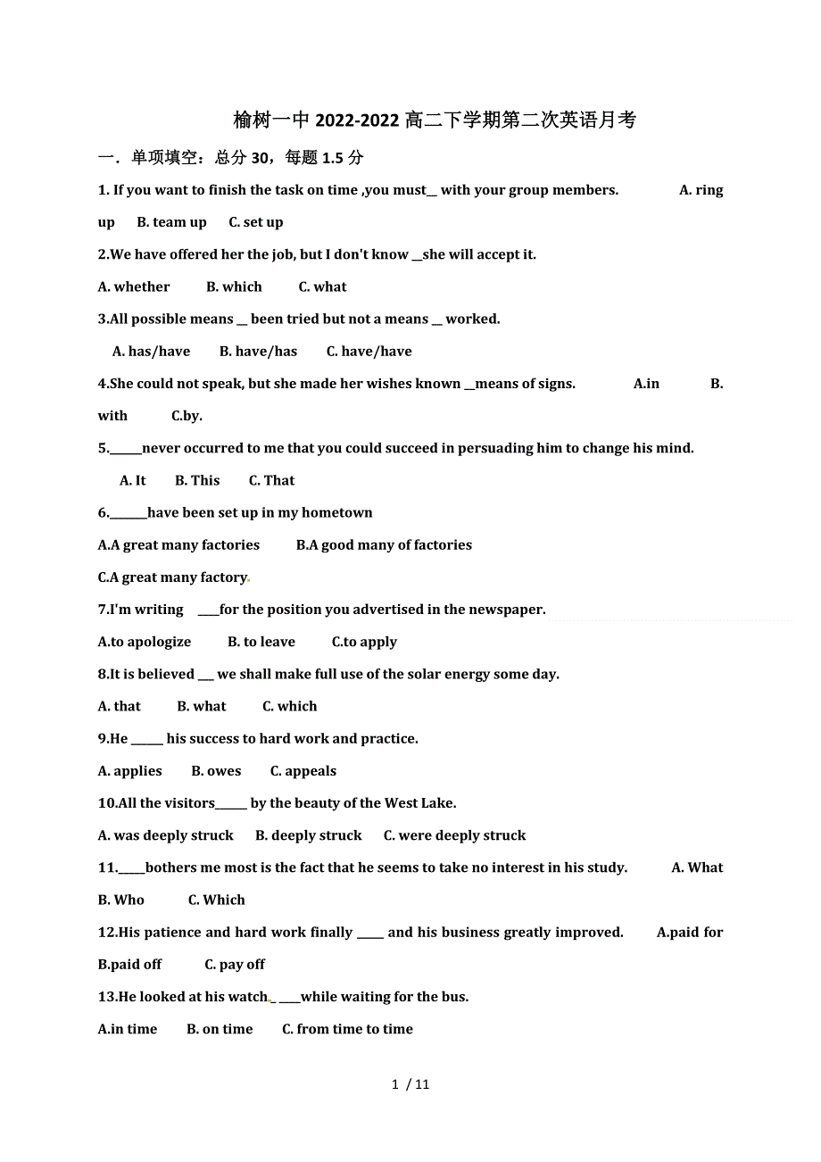 吉林省2022学年长春市榆树市第一高级中学高二下学期第二次月考英语试题.docx_第1页