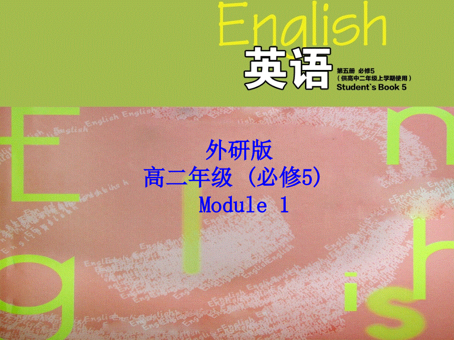 外研社高中英语必修5 U1 Writing课件 (共20张PPT).ppt_第1页