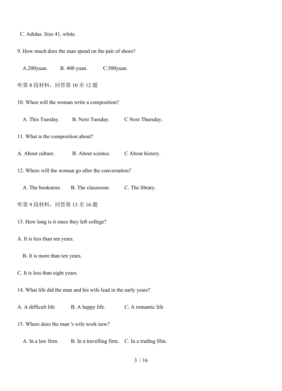 吉林省2022年上学期白城市通榆县第一中学高三英语第一次月考试题.docx_第3页