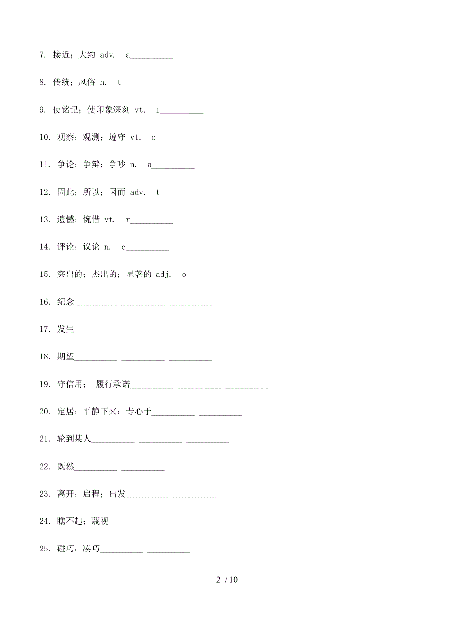 吉林省2022年上学期长春外国语学校高二英语期初考试试题.docx_第2页
