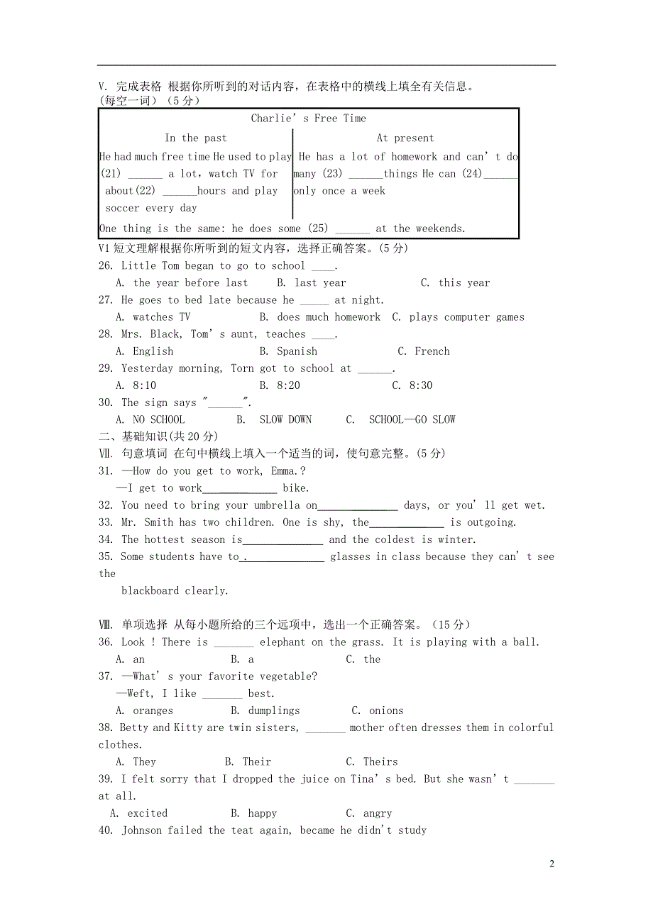 吉林省2022年中考英语真题试题.docx_第2页
