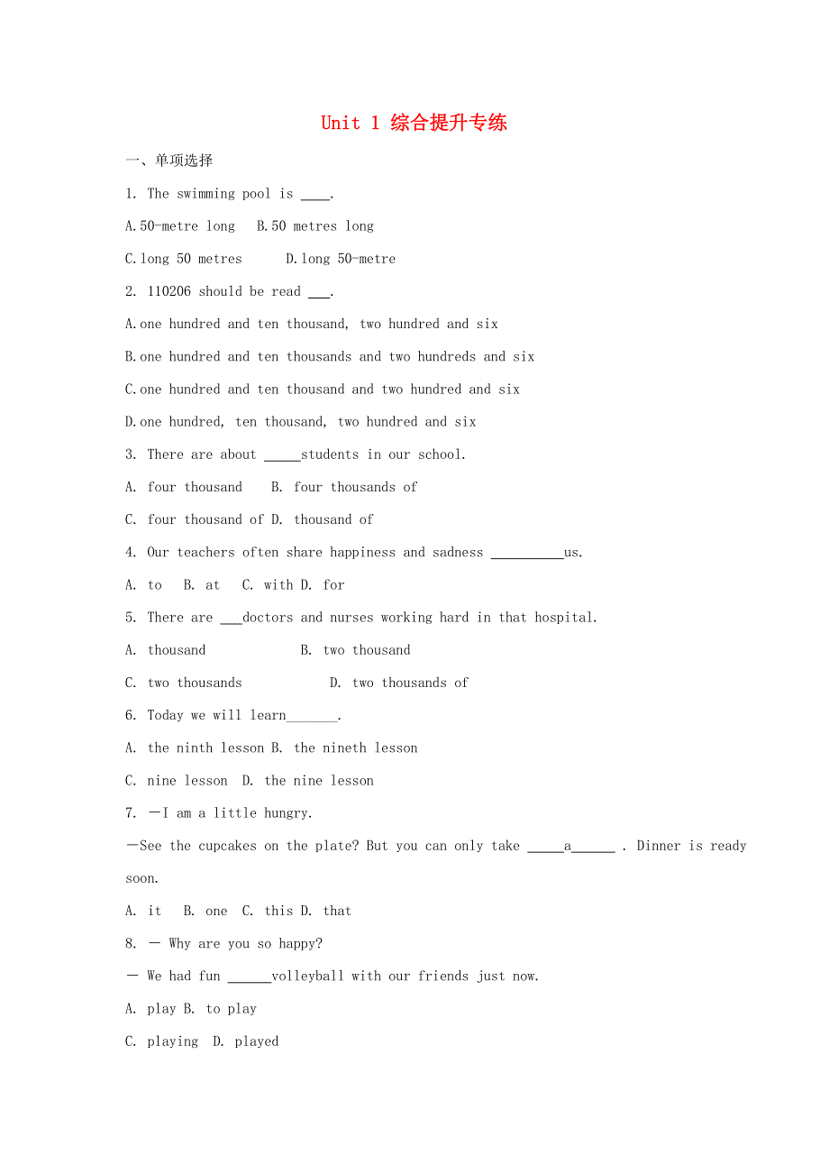 2020年七年级英语下册Unit1DreamHomes综合提升专练新版牛津版.doc_第1页