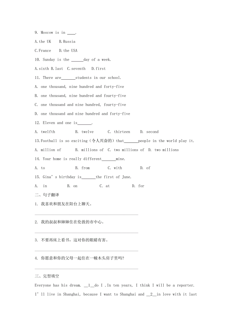 2020年七年级英语下册Unit1DreamHomes综合提升专练新版牛津版.doc_第2页