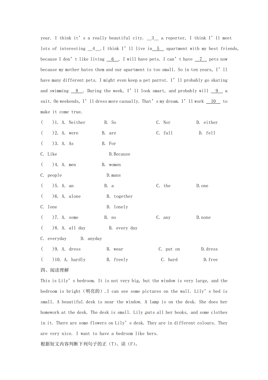 2020年七年级英语下册Unit1DreamHomes综合提升专练新版牛津版.doc_第3页