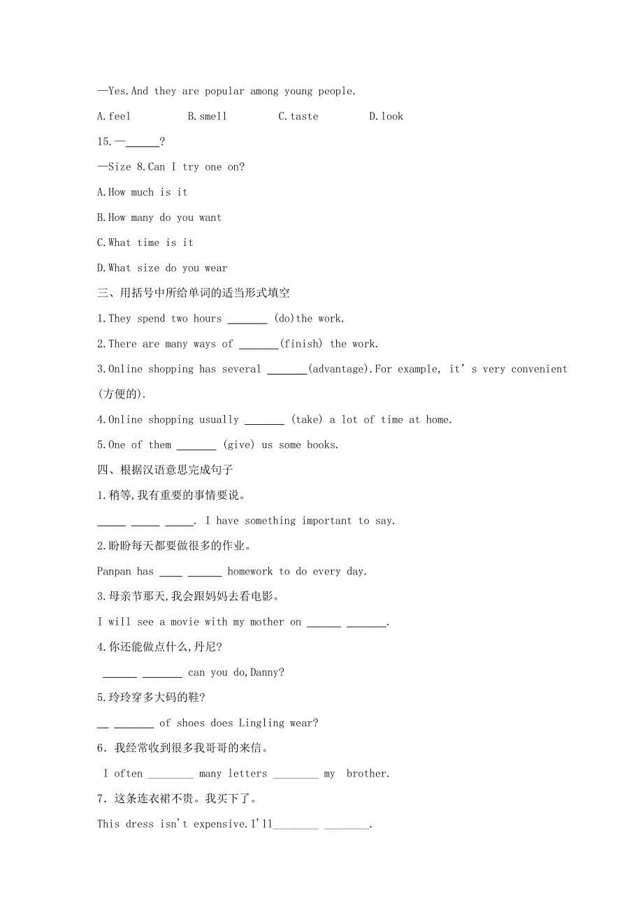 2020年七年级英语下册Module5易错知识点练习新版外研版.doc_第3页