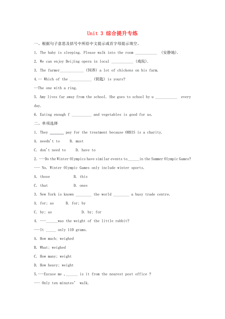 2020年七年级英语下册Unit3WelcometoSunshineTown综合提升专练新版牛津版.doc_第1页