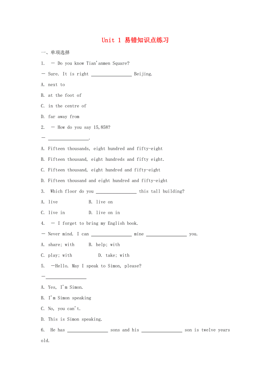 2020年七年级英语下册Unit1DreamHomes易错知识点练习新版牛津版.doc_第1页