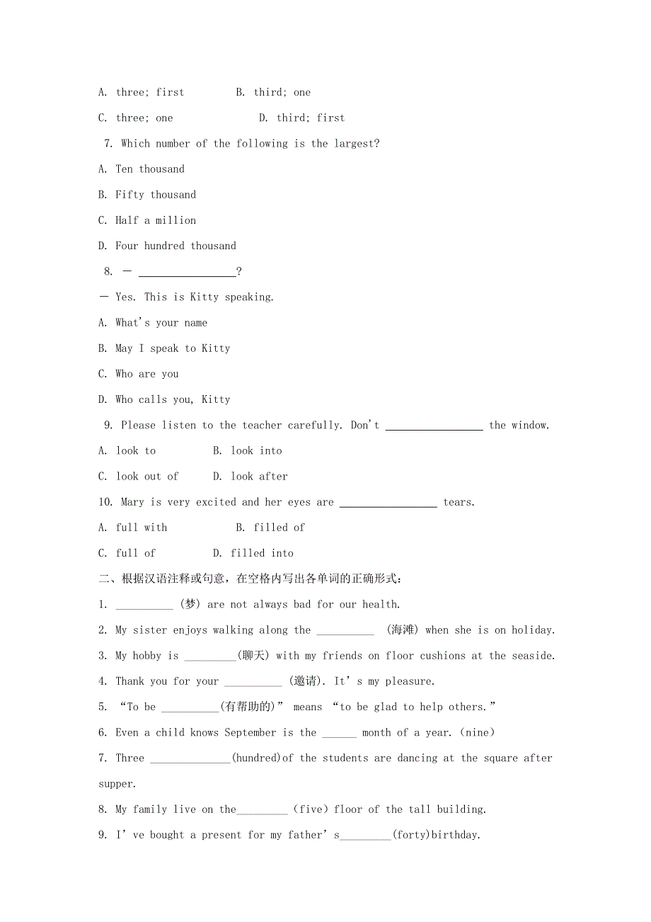 2020年七年级英语下册Unit1DreamHomes易错知识点练习新版牛津版.doc_第2页