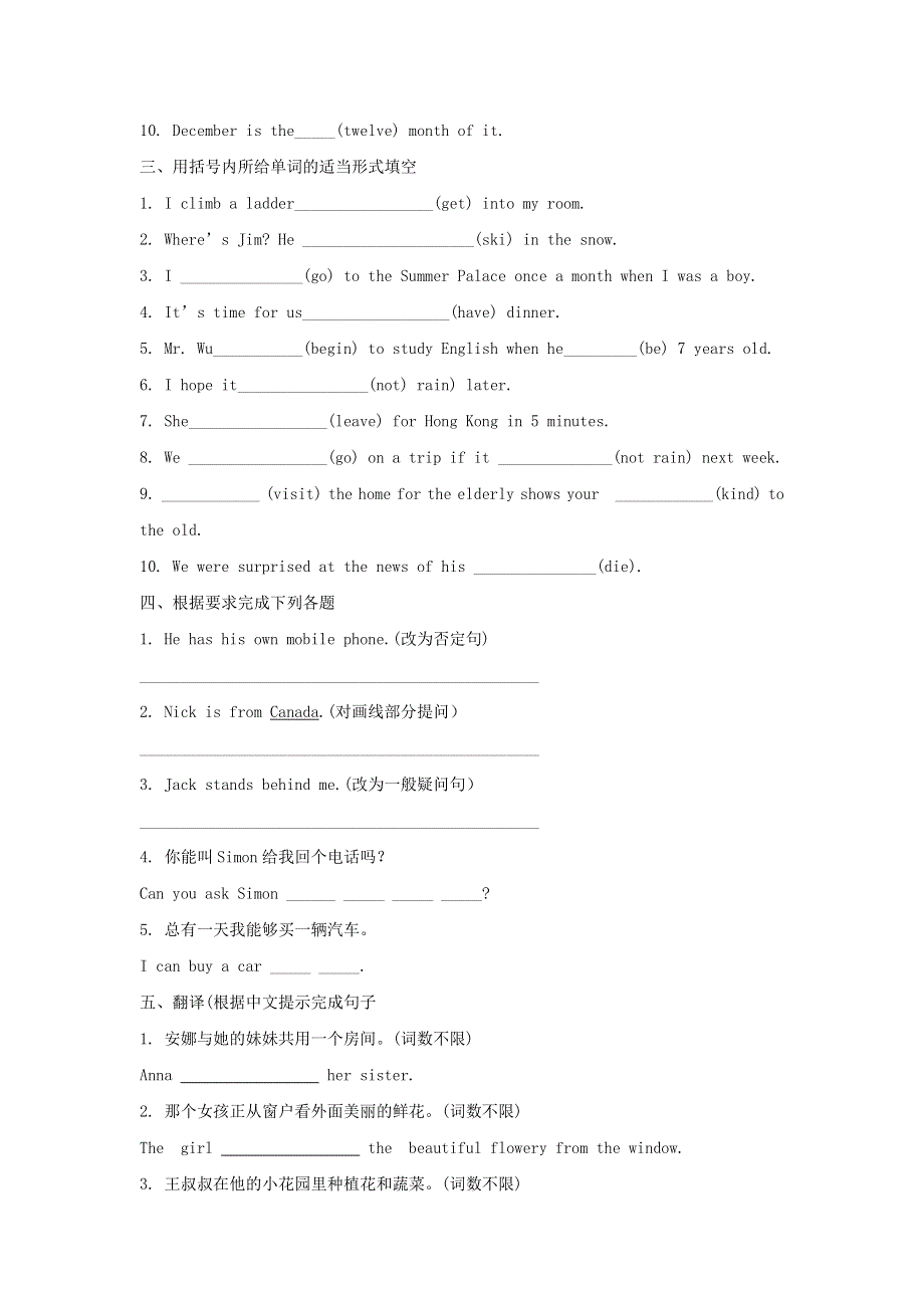 2020年七年级英语下册Unit1DreamHomes易错知识点练习新版牛津版.doc_第3页