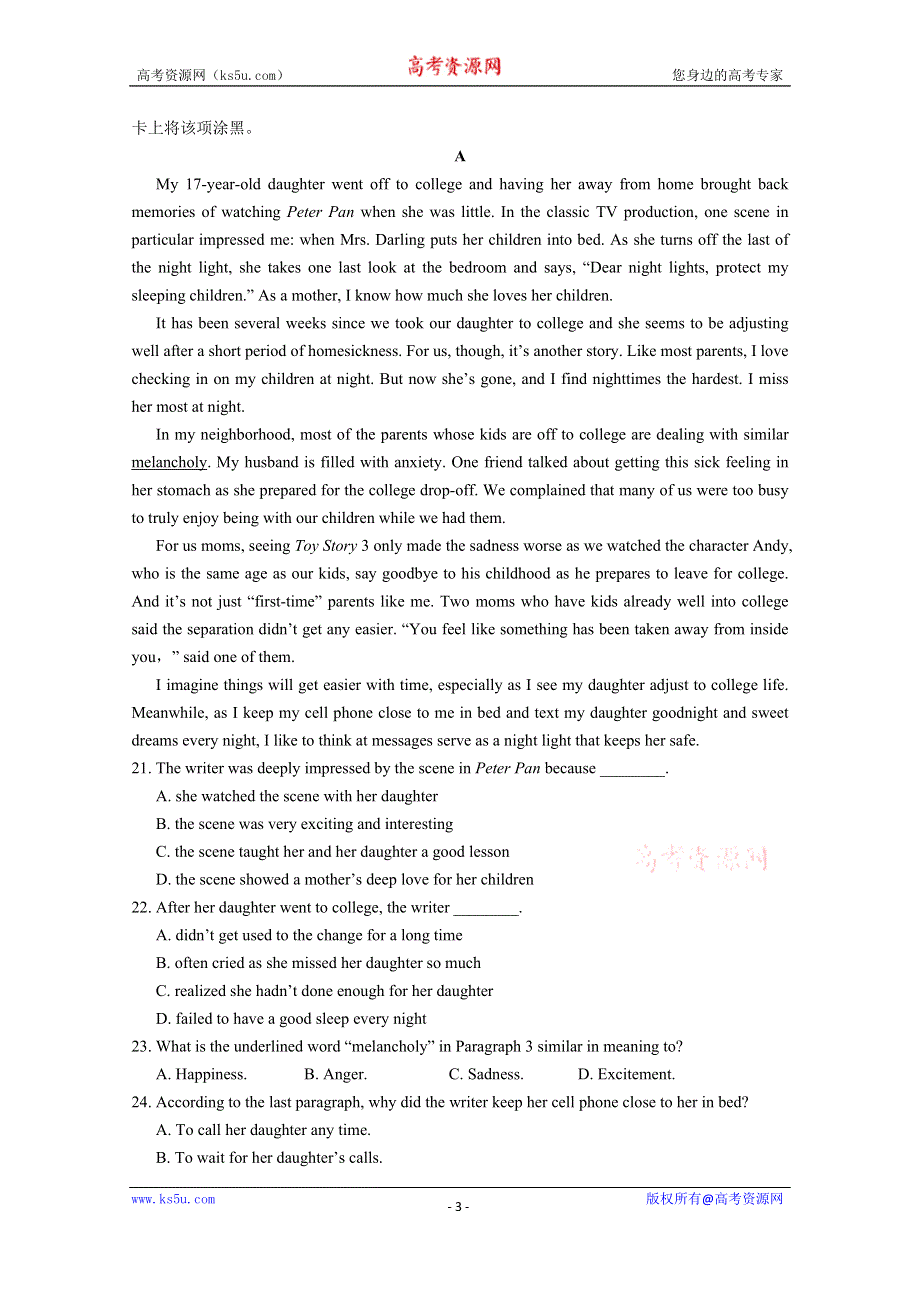 吉林省东北师大附中2016届高三上学期第二次模拟考试英语试题 WORD版含答案.doc_第3页