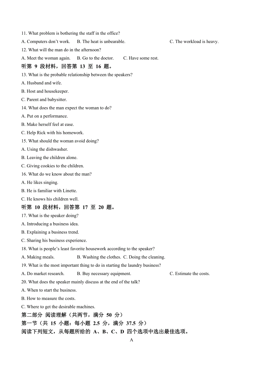 吉林省“BEST合作体”2022-2023学年高二英语下学期期末联考试题（Word版附解析）.docx_第2页