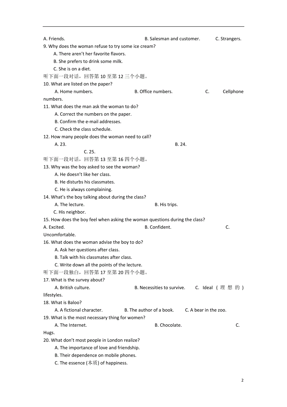吉林省东北师大附中2022届高三英语上学期第三次摸底考试试题（含解析）新人教版.docx_第2页