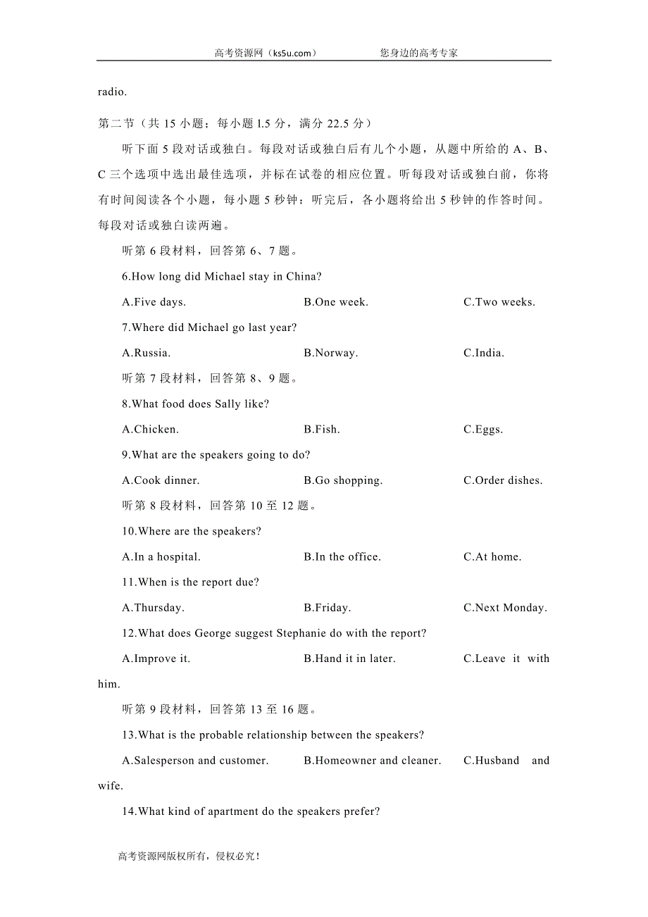 2020届高考英语二轮复习单元训练金卷：第十五套 英语5 英语6 综合测试三 A卷 WORD版含答案.doc_第2页