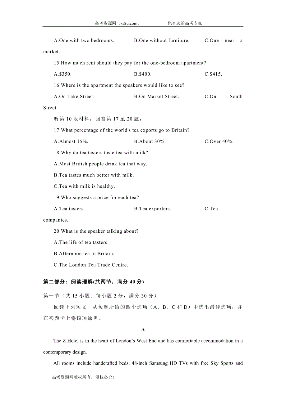 2020届高考英语二轮复习单元训练金卷：第十五套 英语5 英语6 综合测试三 A卷 WORD版含答案.doc_第3页