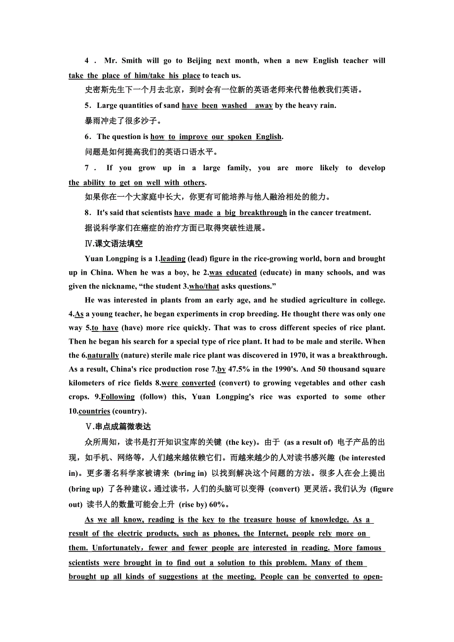 2019年英语新同步外研必修四精练：MODULE 4 课时跟踪练（二） INTRODUCTION .doc_第2页