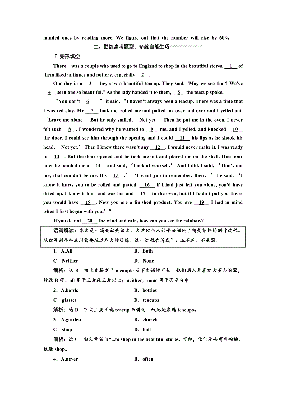 2019年英语新同步外研必修四精练：MODULE 4 课时跟踪练（二） INTRODUCTION .doc_第3页