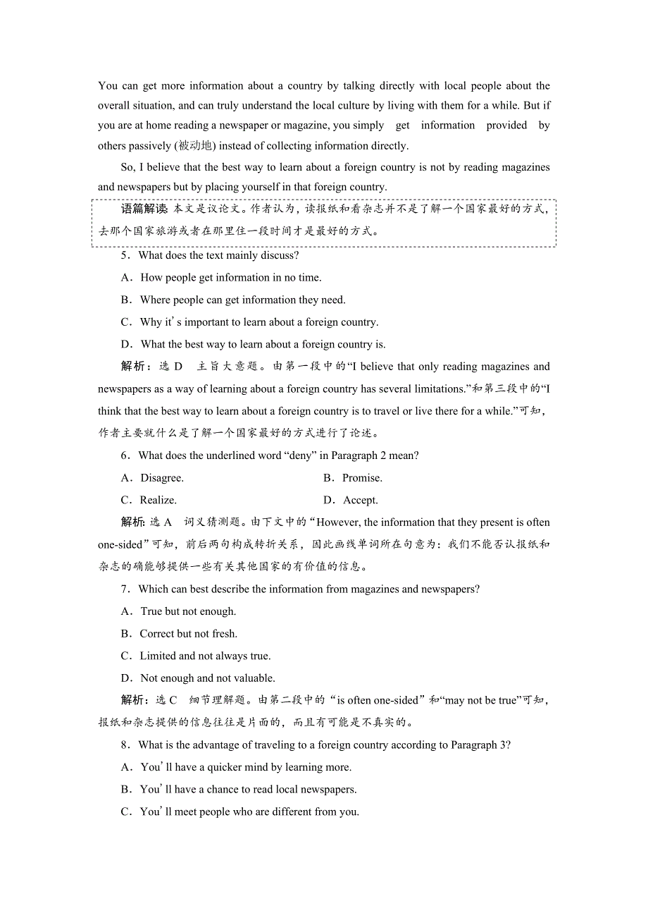 2019年英语新同步外研必修二精练：MODULE 5 课时跟踪练（一） INTRODUCTION .doc_第3页