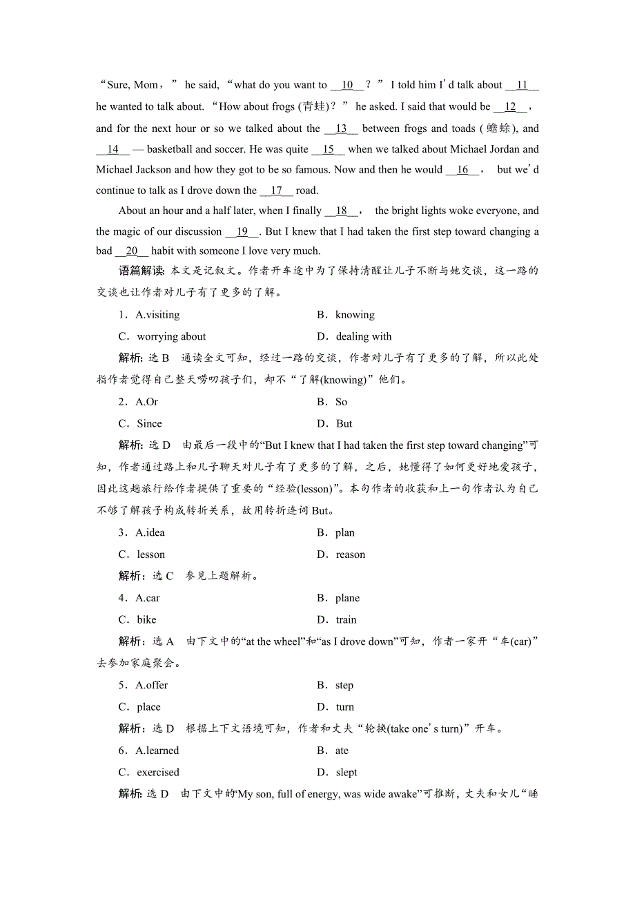 2019年英语新同步外研必修二讲义：MODULE 2 单元小结 WORD版含答案.doc_第2页