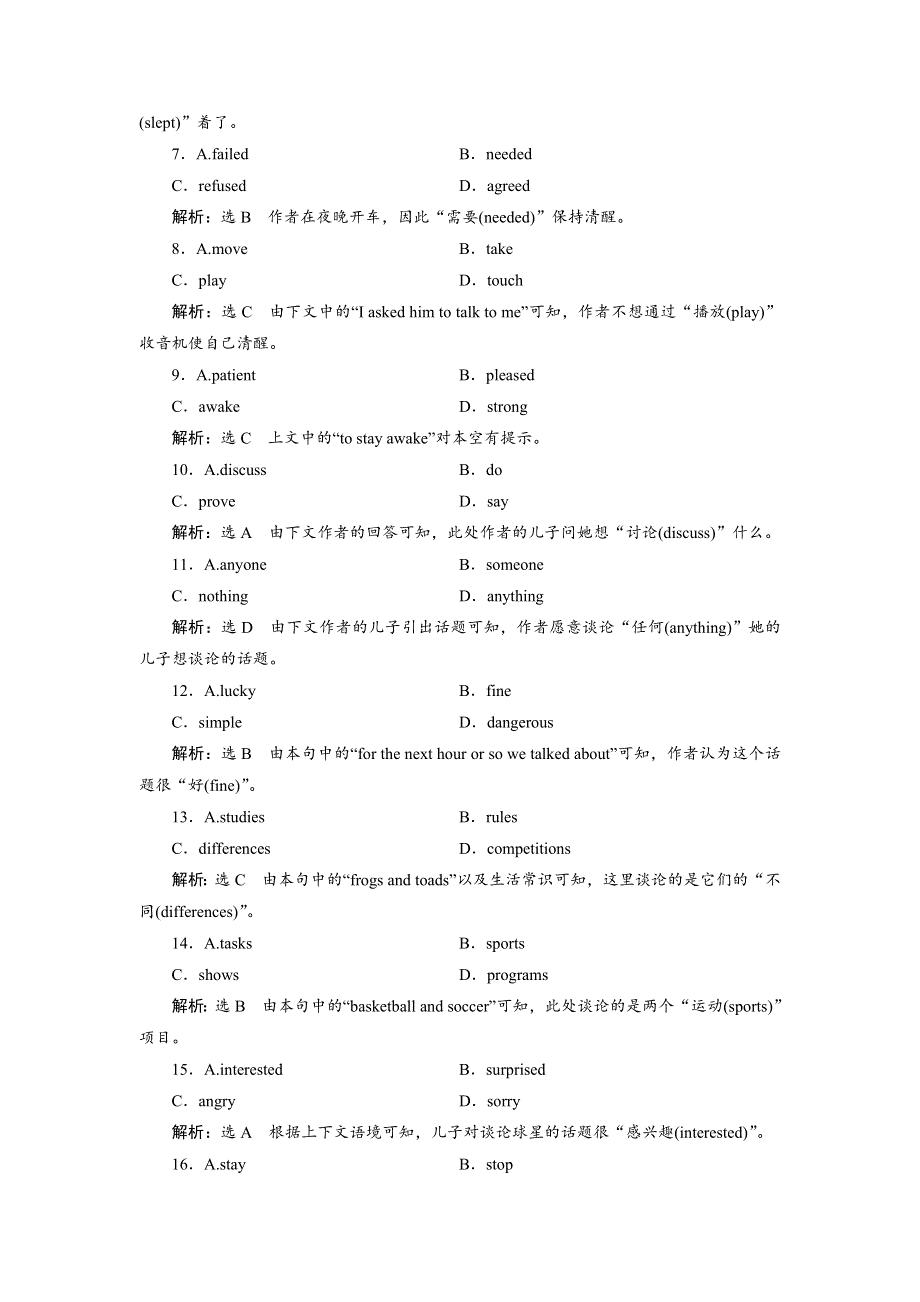 2019年英语新同步外研必修二讲义：MODULE 2 单元小结 WORD版含答案.doc_第3页