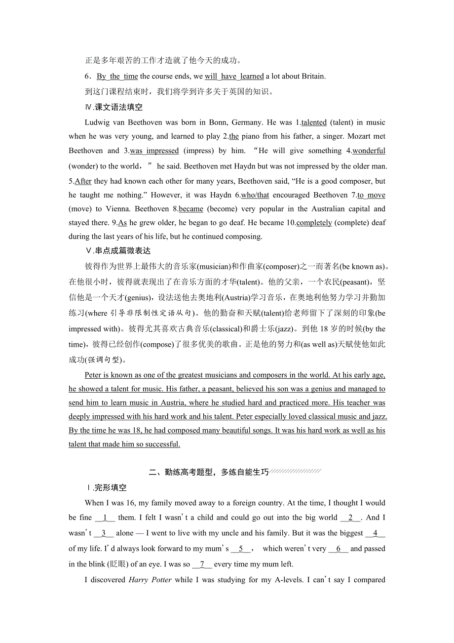 2019年英语新同步外研必修二精练：MODULE 3 课时跟踪练（二） INTRODUCTION .doc_第2页