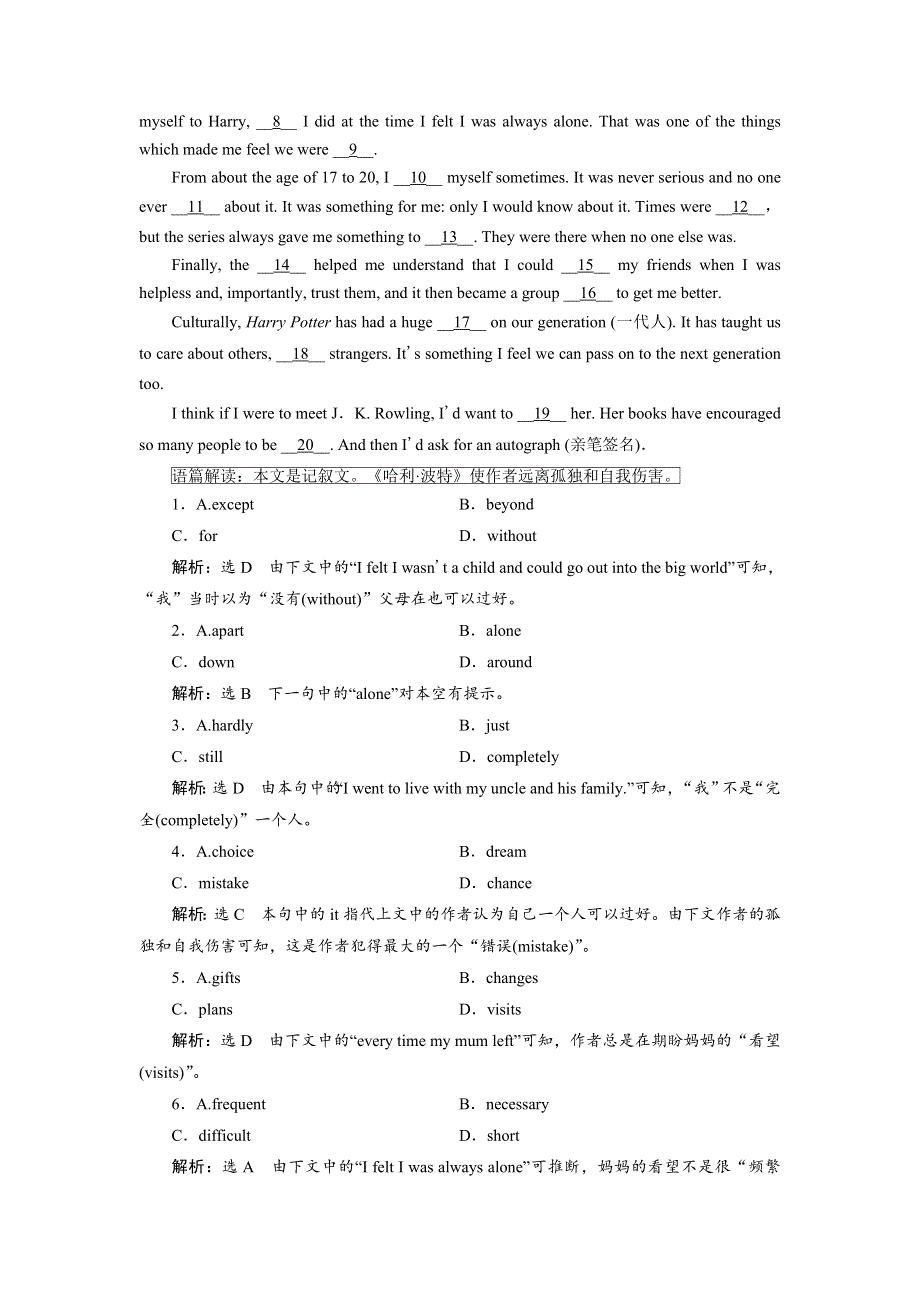 2019年英语新同步外研必修二精练：MODULE 3 课时跟踪练（二） INTRODUCTION .doc_第3页