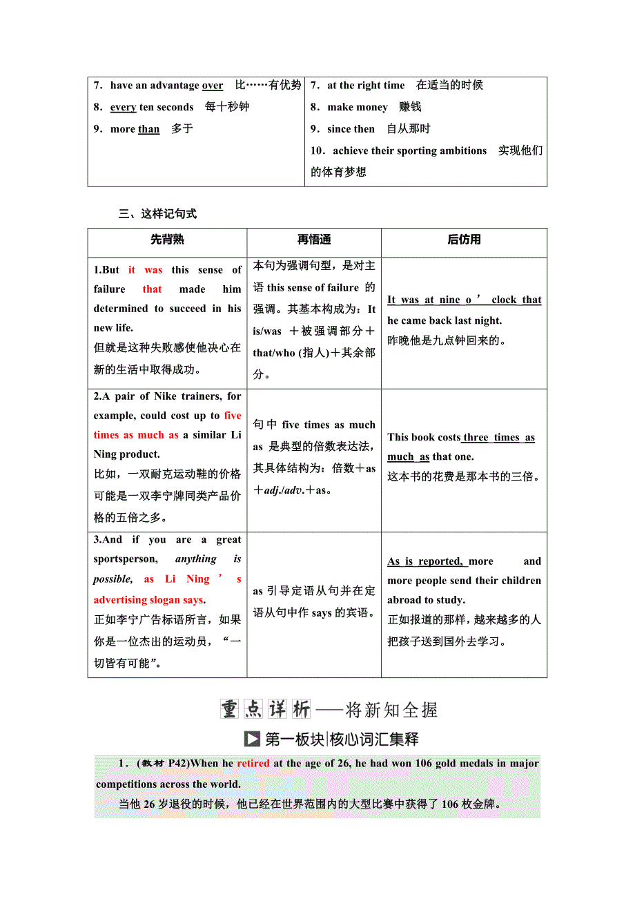 2019年英语新同步外研必修五讲义：MODULE 5 SECTION Ⅱ INTRODUCTION .doc_第2页