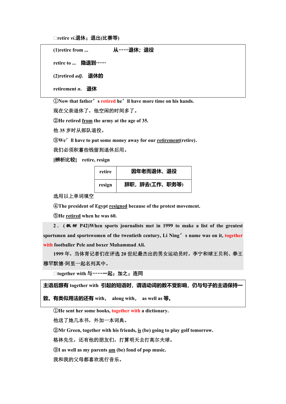 2019年英语新同步外研必修五讲义：MODULE 5 SECTION Ⅱ INTRODUCTION .doc_第3页