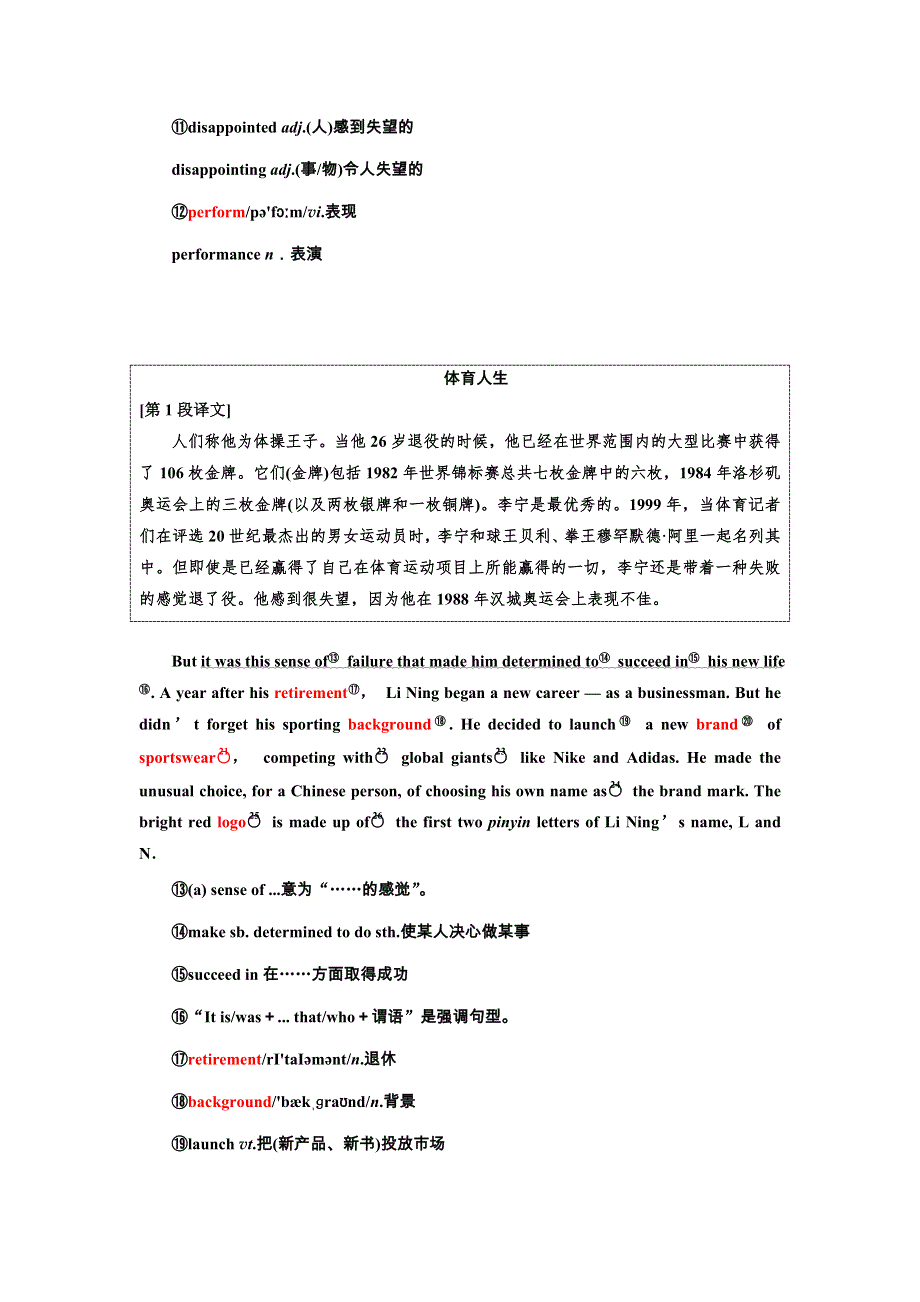 2019年英语新同步外研必修五讲义：MODULE 5 SECTION Ⅰ INTRODUCTION .doc_第3页