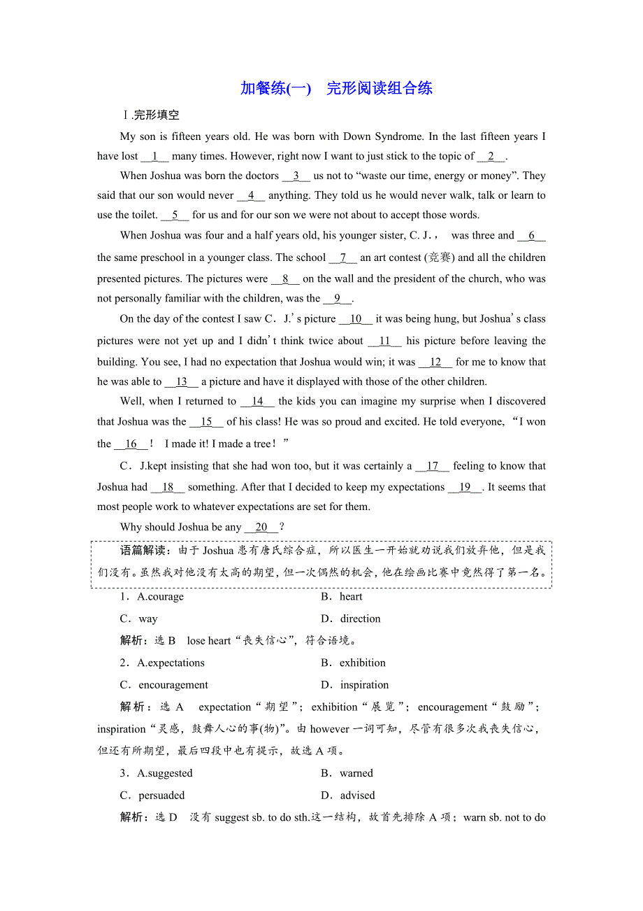 2019年英语新同步外研必修二精练：MODULE 4 单元加餐练（一~二） WORD版含答案.doc_第1页