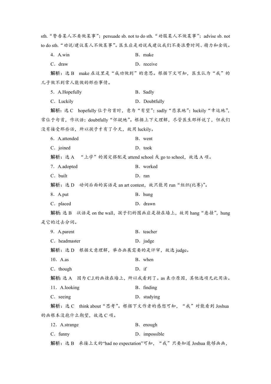 2019年英语新同步外研必修二精练：MODULE 4 单元加餐练（一~二） WORD版含答案.doc_第2页
