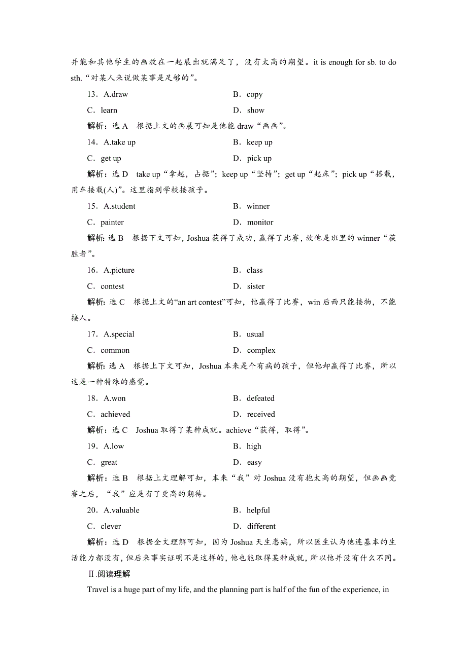 2019年英语新同步外研必修二精练：MODULE 4 单元加餐练（一~二） WORD版含答案.doc_第3页