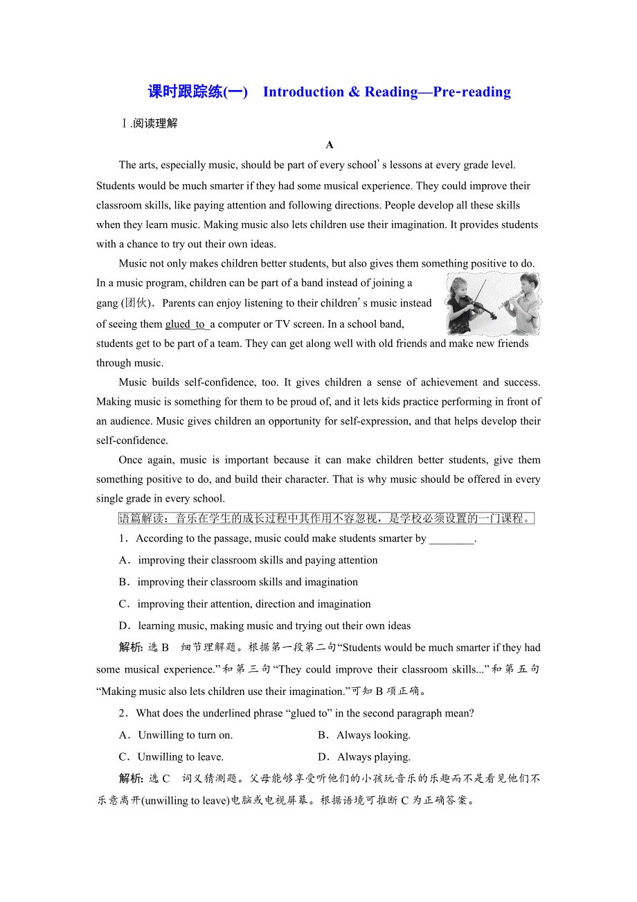2019年英语新同步外研必修二精练：MODULE 3 课时跟踪练（一） INTRODUCTION .doc_第1页