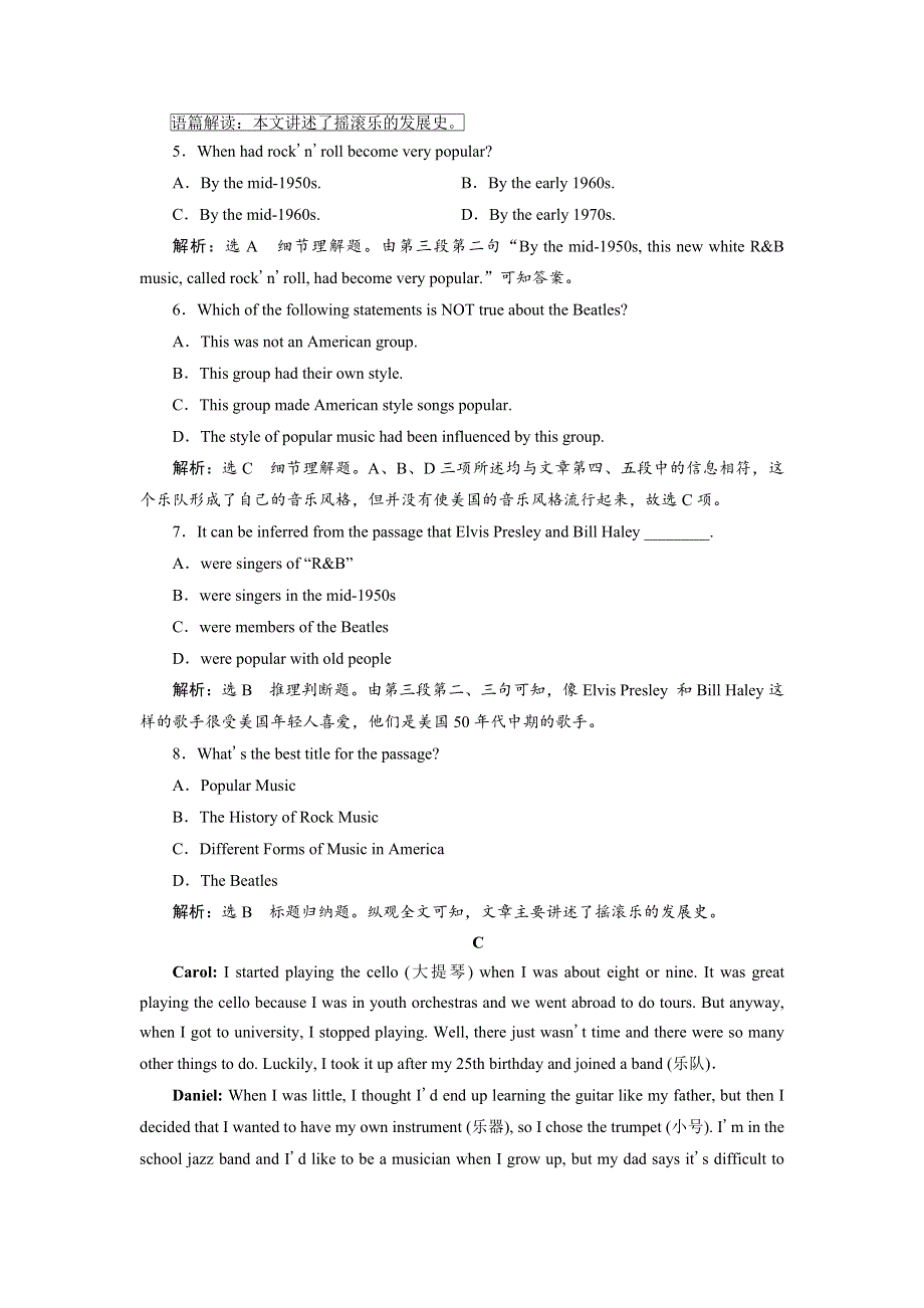 2019年英语新同步外研必修二精练：MODULE 3 课时跟踪练（一） INTRODUCTION .doc_第3页