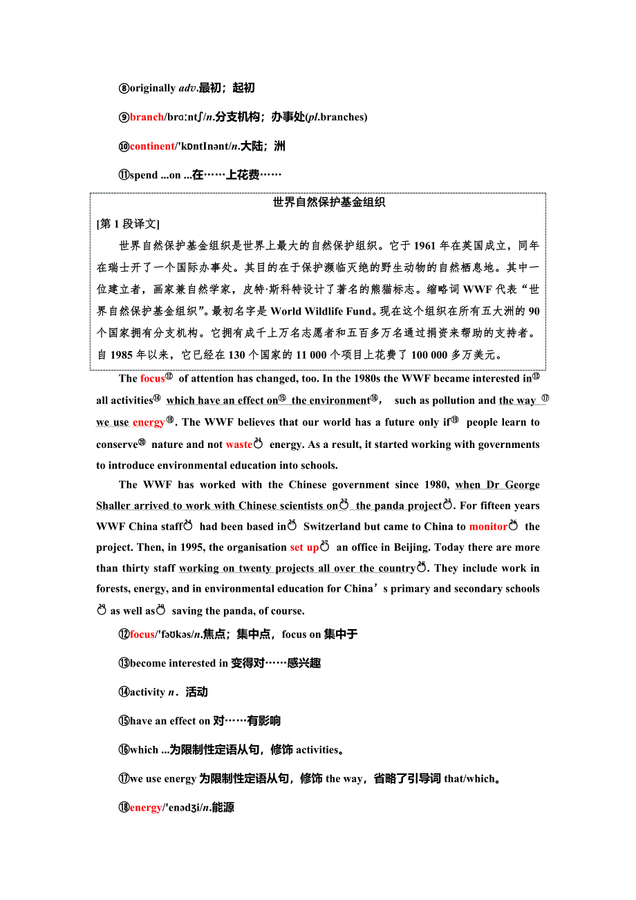 2019年英语新同步外研必修五讲义：MODULE 6 SECTION Ⅳ OTHER PARTS OF THE MODULE WORD版含答案.doc_第2页