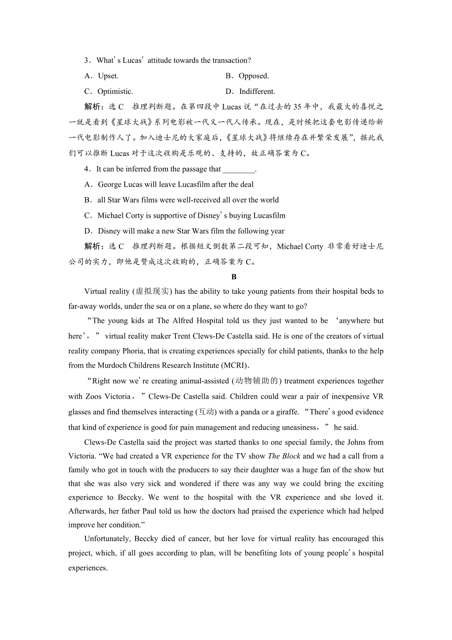 2019年英语新同步外研必修二精练：MODULE 6 课时跟踪练（一） INTRODUCTION .doc_第2页