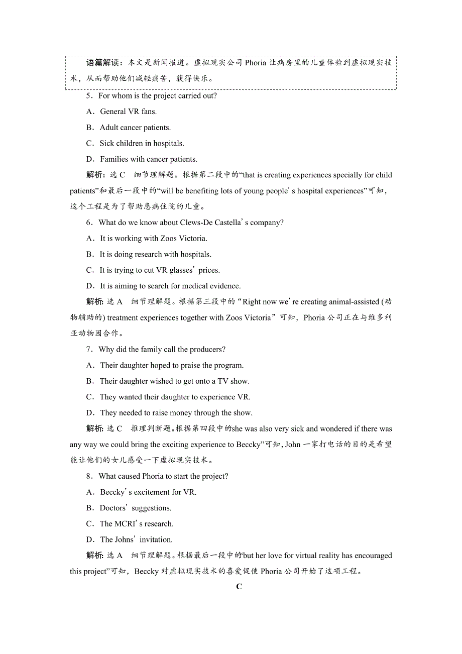 2019年英语新同步外研必修二精练：MODULE 6 课时跟踪练（一） INTRODUCTION .doc_第3页