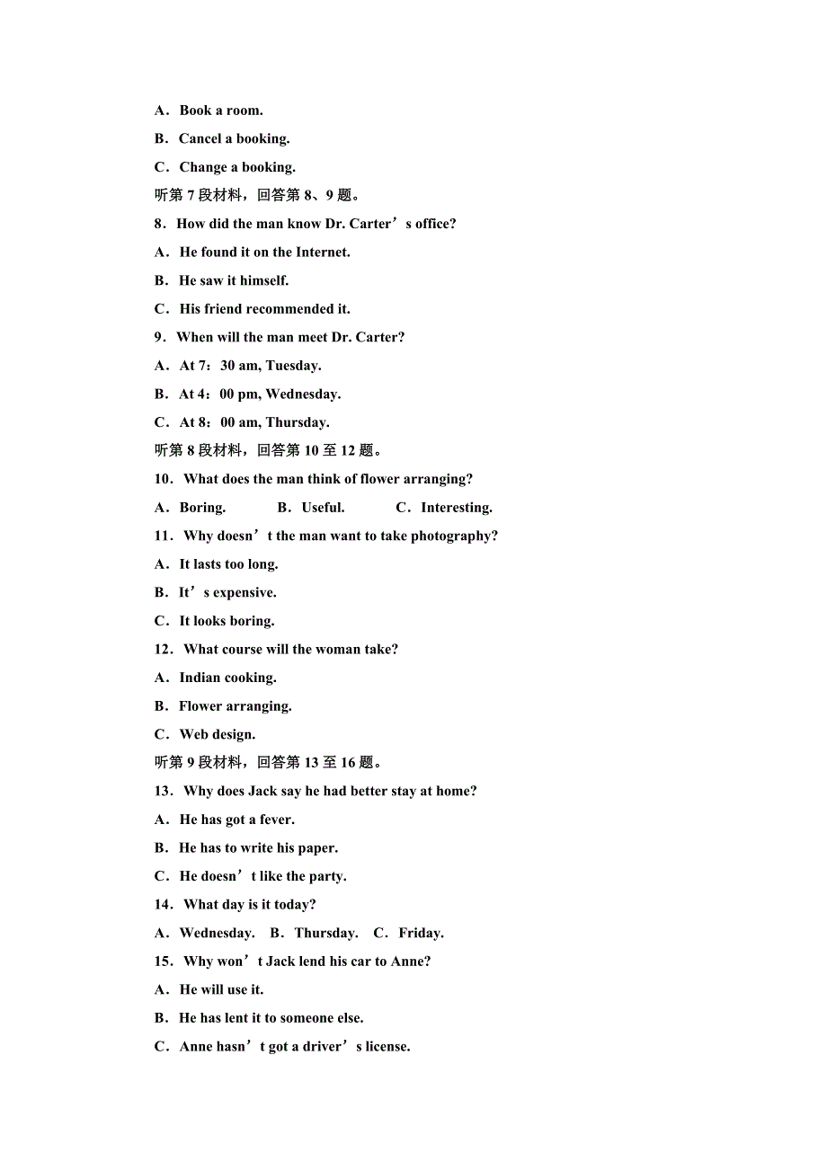 2019年英语新同步外研必修五精练：高考提能练 MODULES 5-6 仿真检测灵活拆组卷 WORD版含答案.doc_第2页