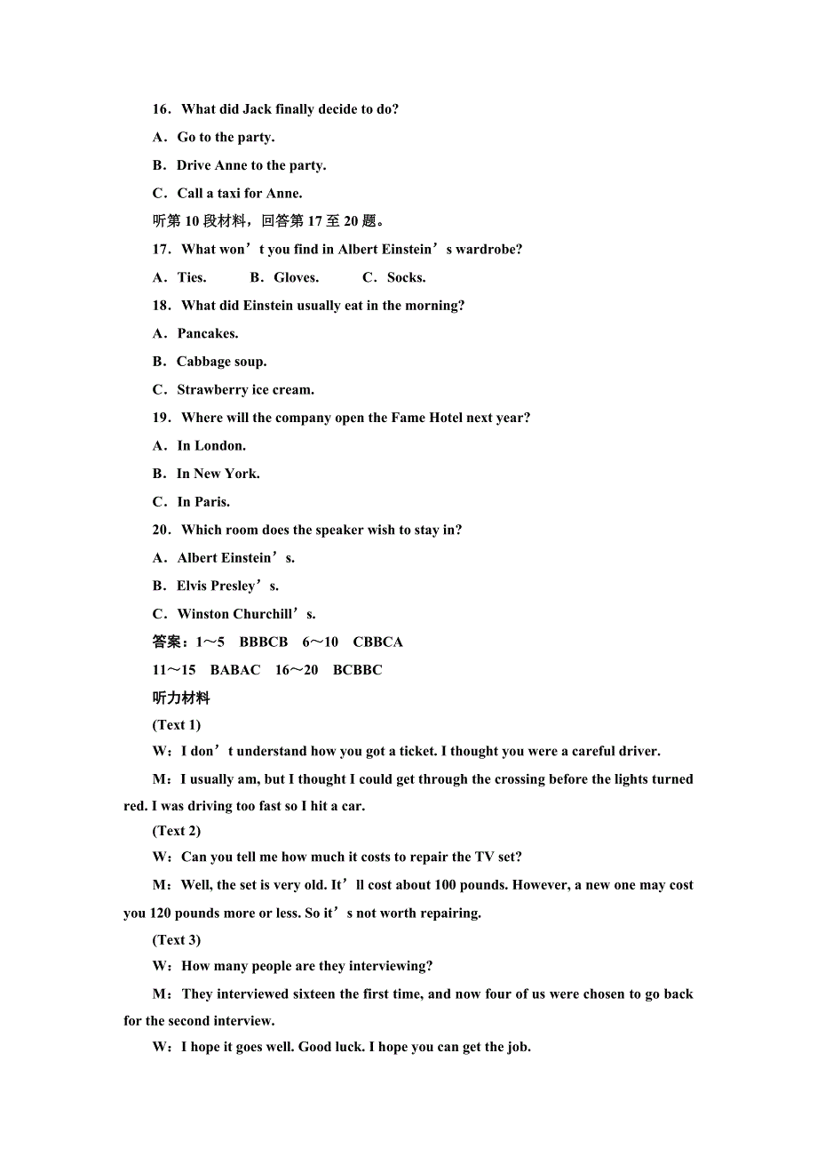 2019年英语新同步外研必修五精练：高考提能练 MODULES 5-6 仿真检测灵活拆组卷 WORD版含答案.doc_第3页