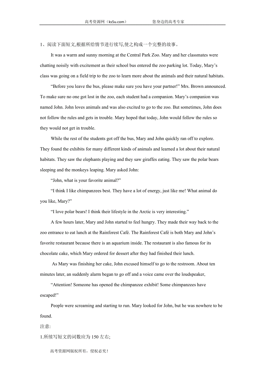 2020届高考英语二轮复习常考题型大通关（全国卷）：书面表达---短文续写 WORD版含答案.doc_第1页