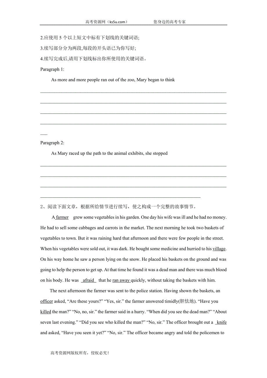 2020届高考英语二轮复习常考题型大通关（全国卷）：书面表达---短文续写 WORD版含答案.doc_第2页