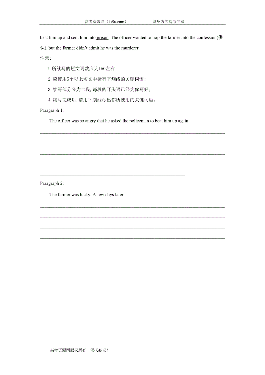 2020届高考英语二轮复习常考题型大通关（全国卷）：书面表达---短文续写 WORD版含答案.doc_第3页