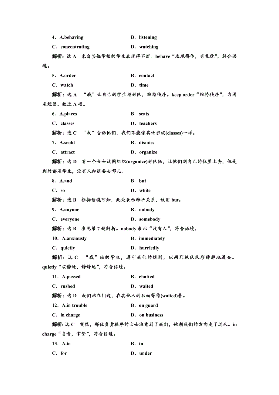 2019年英语新同步外研必修四精练：MODULE 5 单元加餐练（一）~（二） WORD版含答案.doc_第2页