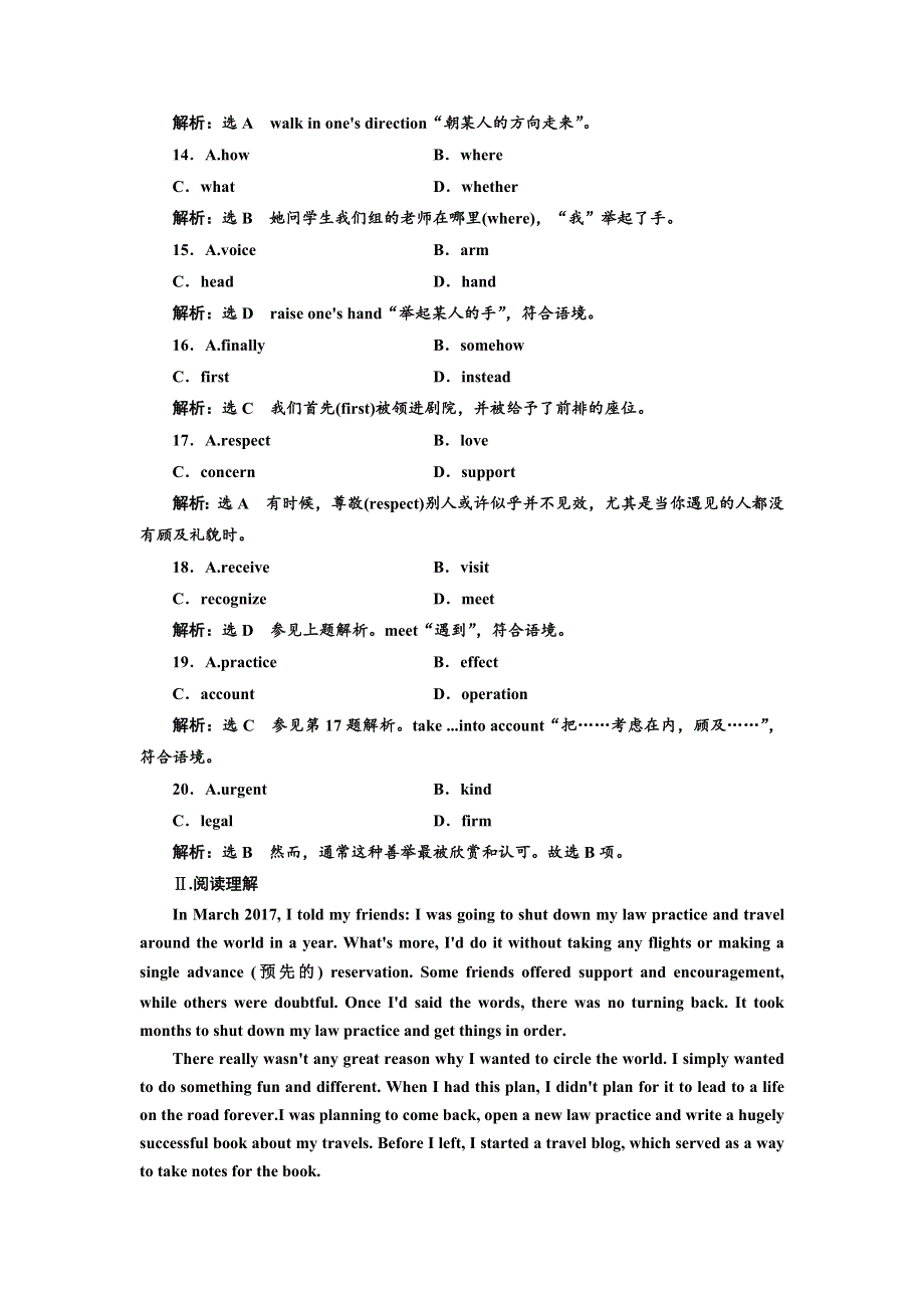2019年英语新同步外研必修四精练：MODULE 5 单元加餐练（一）~（二） WORD版含答案.doc_第3页