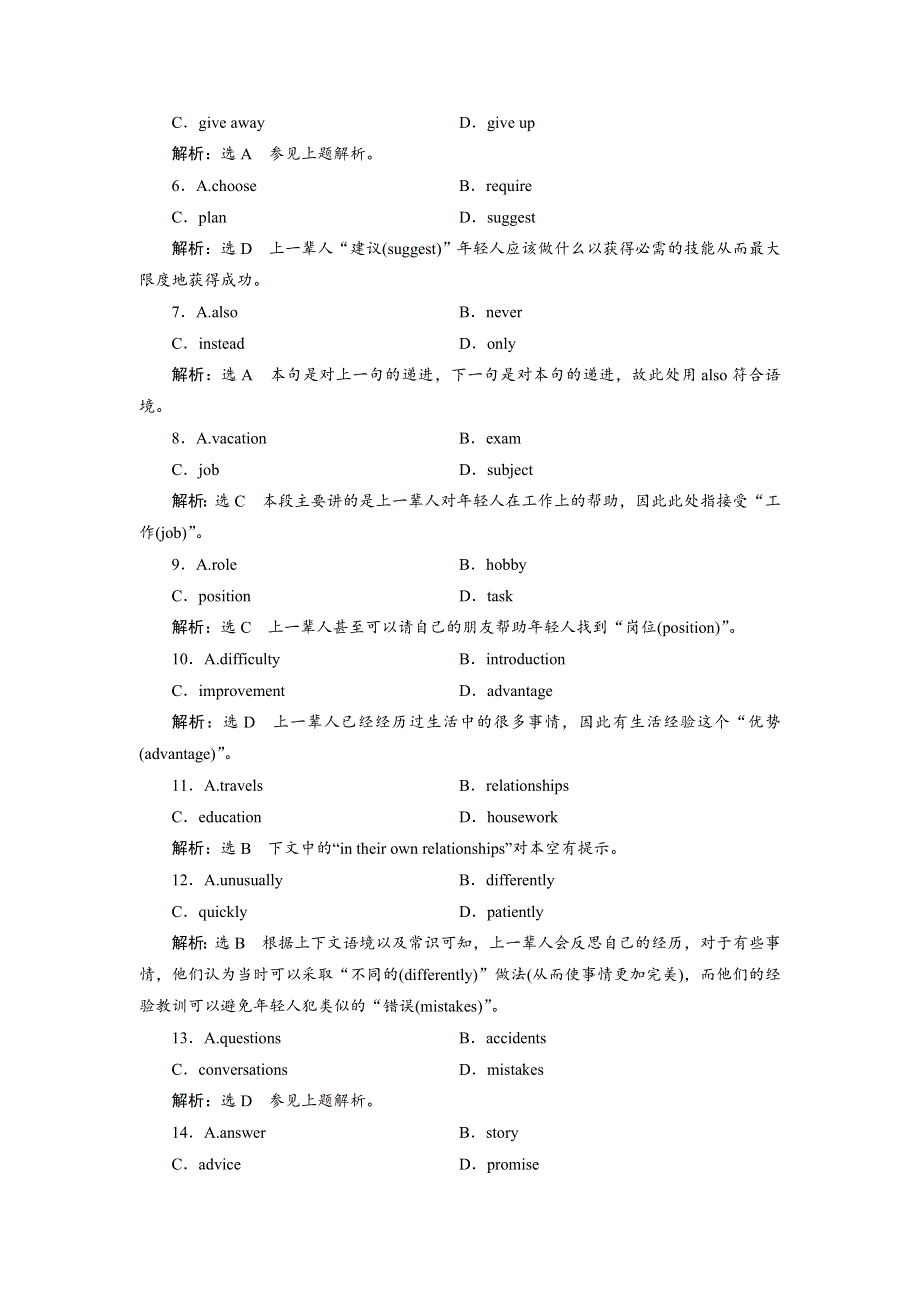 2019年英语新同步外研必修二精练：MODULE 3 单元加餐练（一~二） WORD版含答案.doc_第2页