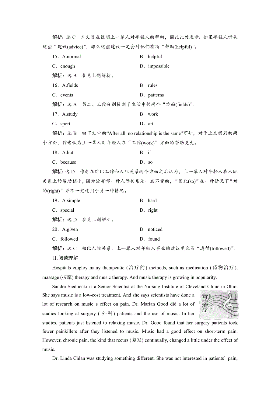 2019年英语新同步外研必修二精练：MODULE 3 单元加餐练（一~二） WORD版含答案.doc_第3页